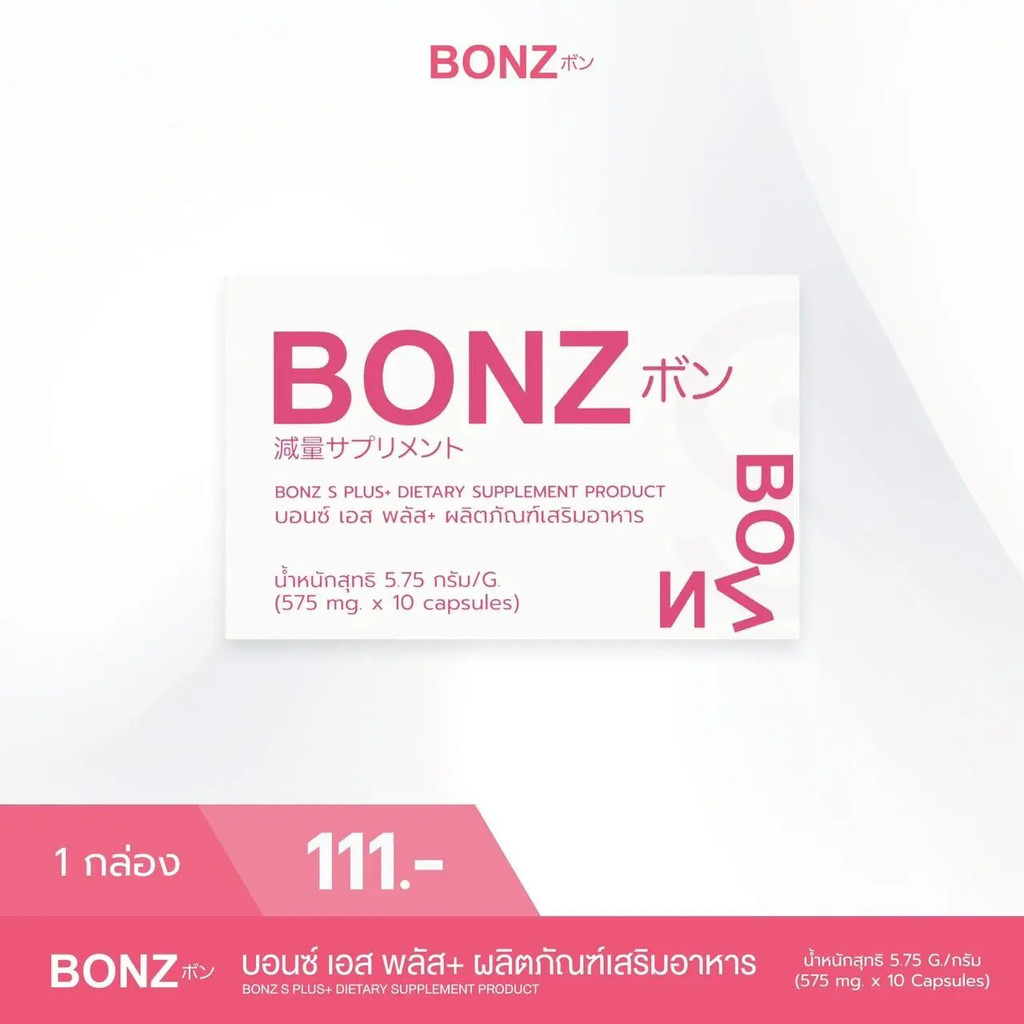 F33 Pro Life Live 1 กล่อง ราคาพิเศษ 100 บาท BONZ S PULS DIETARY SUPPLEMENT PRODUCT