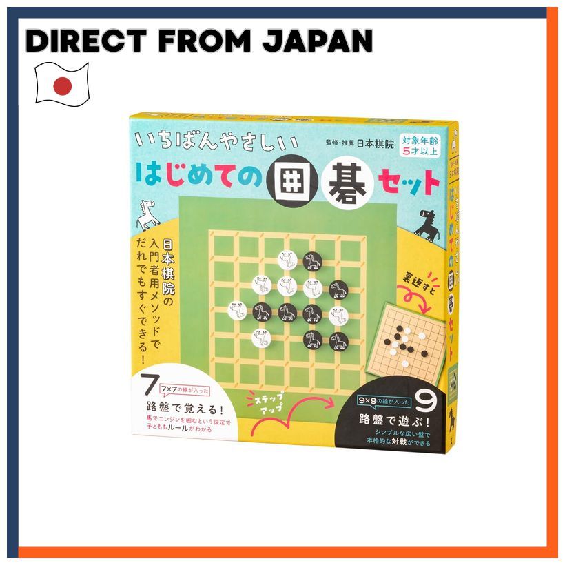 Gentosha Beginner Friendly Go Set Board Game For Ages 5 And Up