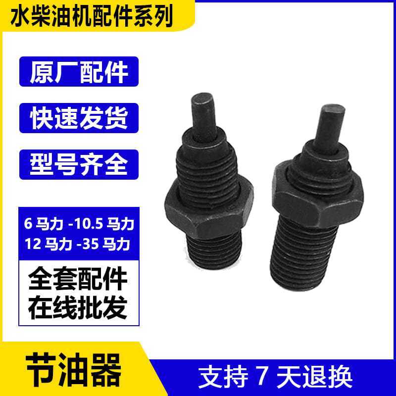 Water-Cooled Diesel Engine Oil Saver Oil Limiter S1110 S1115 11251130อุปกรณ์เสริมเครื่องกําเนิดไฟฟ้า