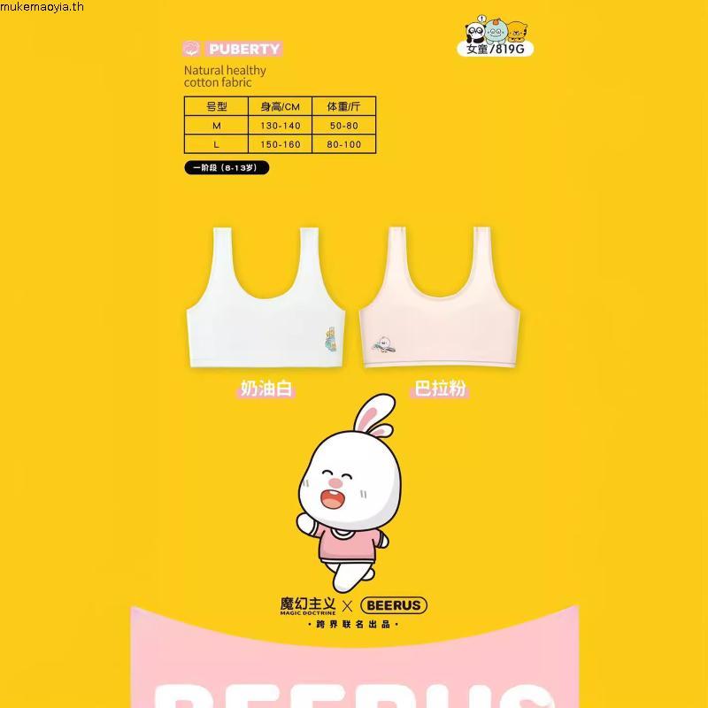 Cool Teen By Sabina White Thin Cushion Bra SBC521