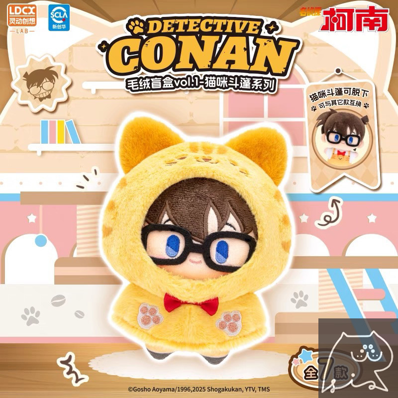 [สุ่ม] กล่องสุ่ม พวงกุญแจ LDCX x Detective Conan ยอดนักสืบจิ๋วโคนัน Cat cafe blind box ไม่แกะกล่อง