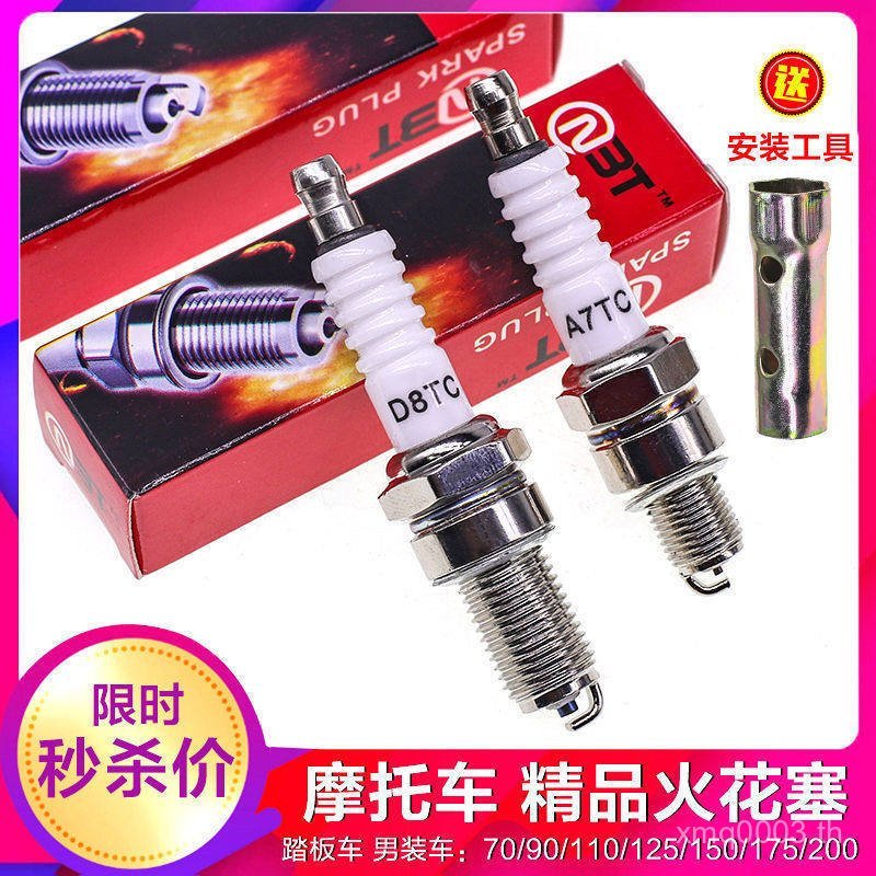 สินค้าใหม่ หัวเทียนรถจักรยานยนต์ B7TC/B8TC/A7TC/D8TC/CR8E/Two-Chong Chainsaw Motorcycle Spark