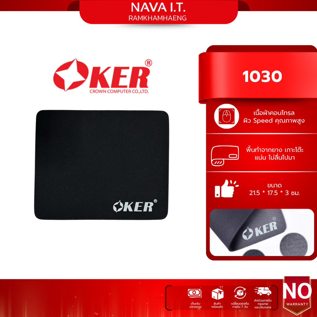 OKER 1030 BLACK OPTICAL MOUSE PAD แผ่นรองเม้าส์