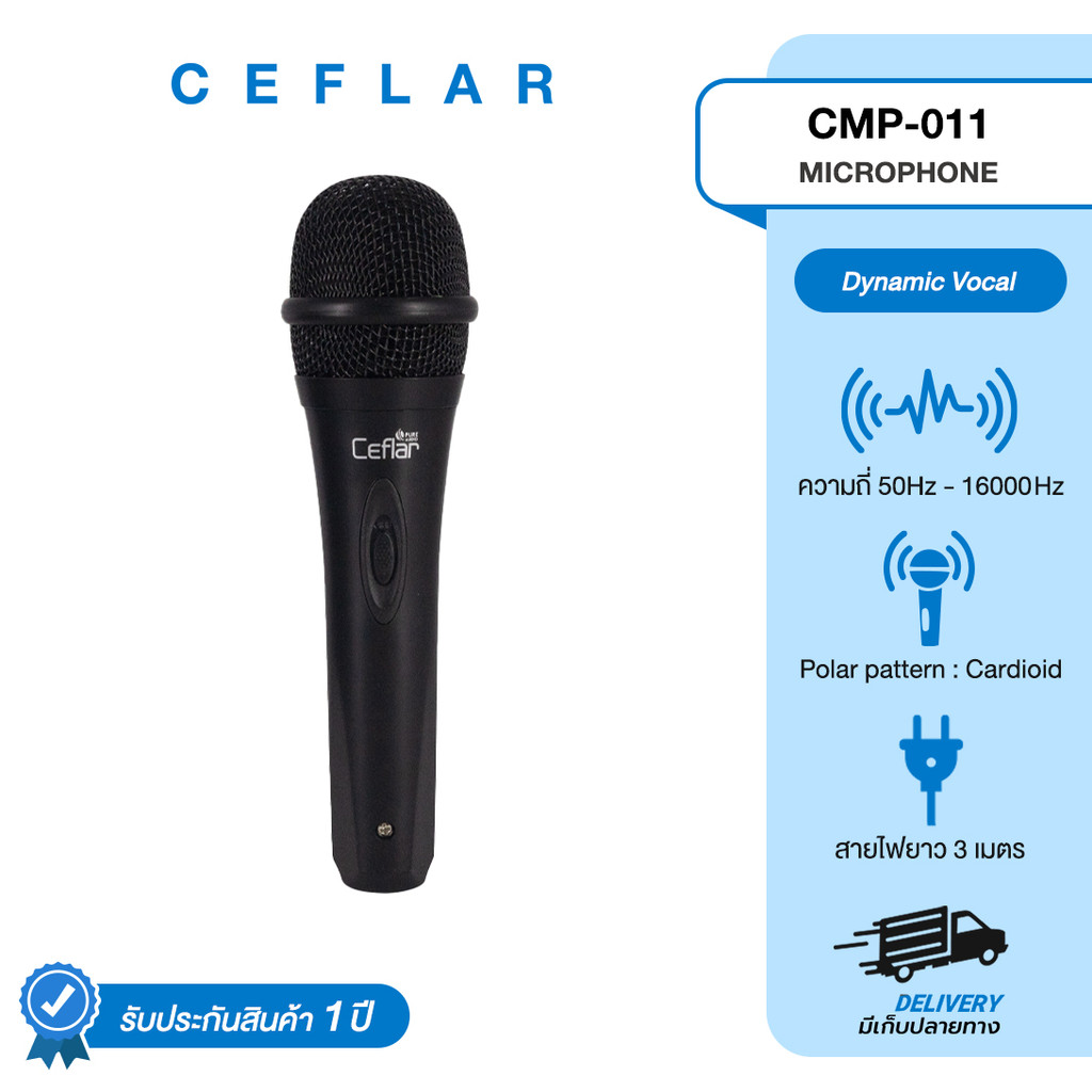 CEFLAR ไมโครโฟนไดนามิก CMP-011 พร้อมสาย 3 เมตร เสียงคมชัด ลดเสียงรบกวน ใช้งานง่าย