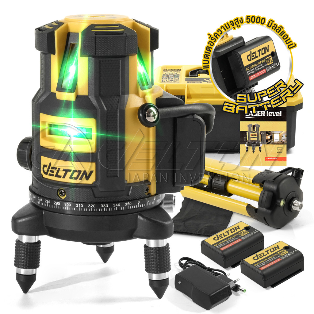 DELTON เครื่องวัดระดับเลเซอร์ 5 เส้น 360 องศา แสงสีเขียว รุ่นใหม่! DXR-5G แถมฟรี!! แบตเตอรี่ 2 ก้อน พร้อมขาตั้งวัดระดับ