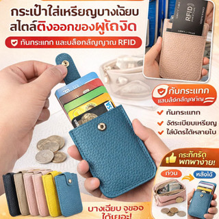 ⚡ป้องกันการสแกน⚡ที่ใส่บัตร RFID ป้องกันการโจรกรรมข้อมูล การ์…