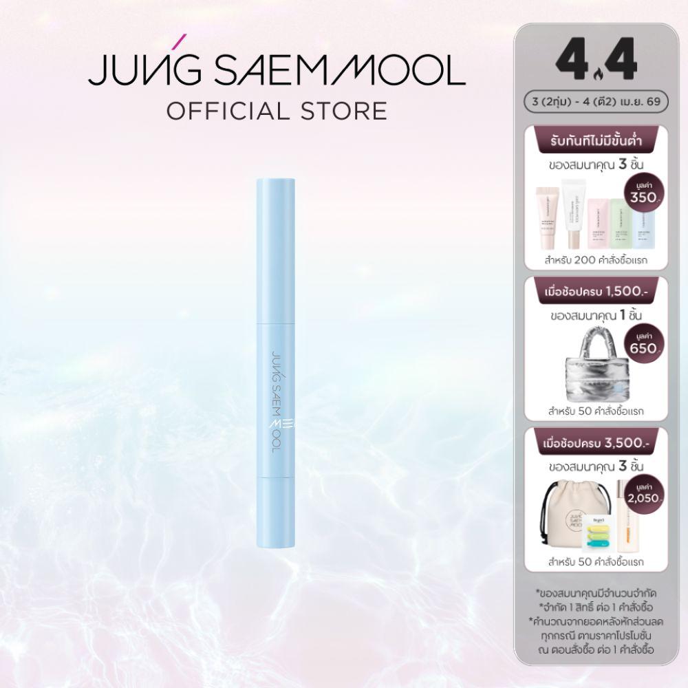 JUNGSAEMMOOL MEN DARK ZONE CONCEALER เมน ดาร์ก โซน คอนซีลเลอร์ 1.1 G.