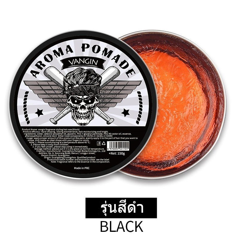 pomed หัวกระโหลก จัดแต่งทรงผมไม่มีสี แว๊กซ์ผม เจลแต่งทรง แว๊กซ์ผม เจลแต่งทรงผม จัดแต่งทรงผมอย่างแข็งแรง 135กรัม