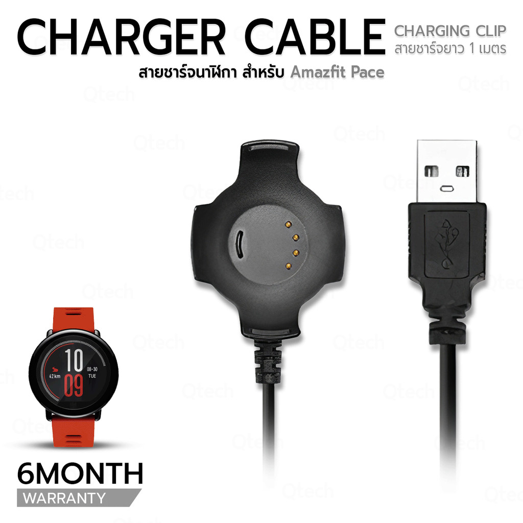 9Gadget - แท่นชาร์จ Charger พร้อม สายชาร์จ Cable Data สำหรับ Amazfit Pace