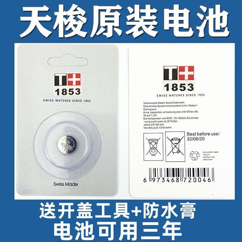 ความจุสูงเหมาะสําหรับ Tissot 1853 Swiss Original นาฬิกานําเข้าอิเล็กทรอนิกส์ T063610ATA116617ความจุส
