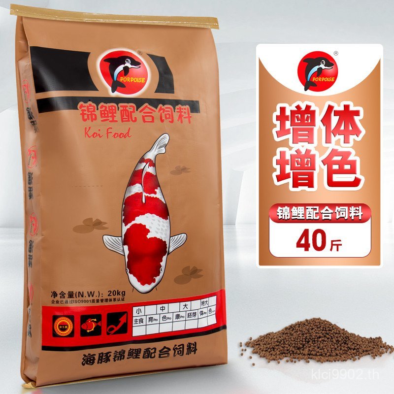 อาหารปลา Koi Catties Dolphin Fish Pond เพิ่ม Body Goldfish Food Fish Feed Koi Fish Food สุขภาพ Breed