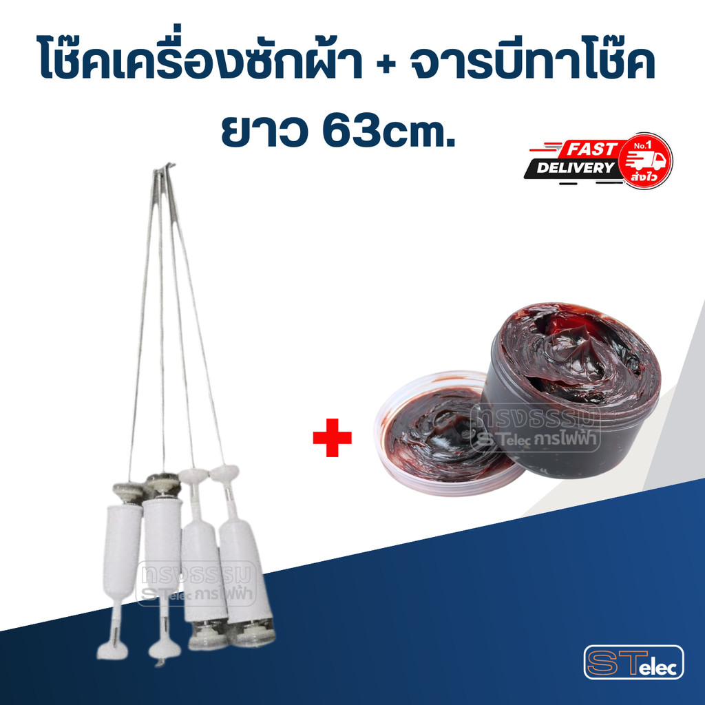 โช๊คเครื่องซักผ้า LG ฝาบน ขนาด63-68cm.(ขายเป็นชุด4ตัว) - รูปที่ 7