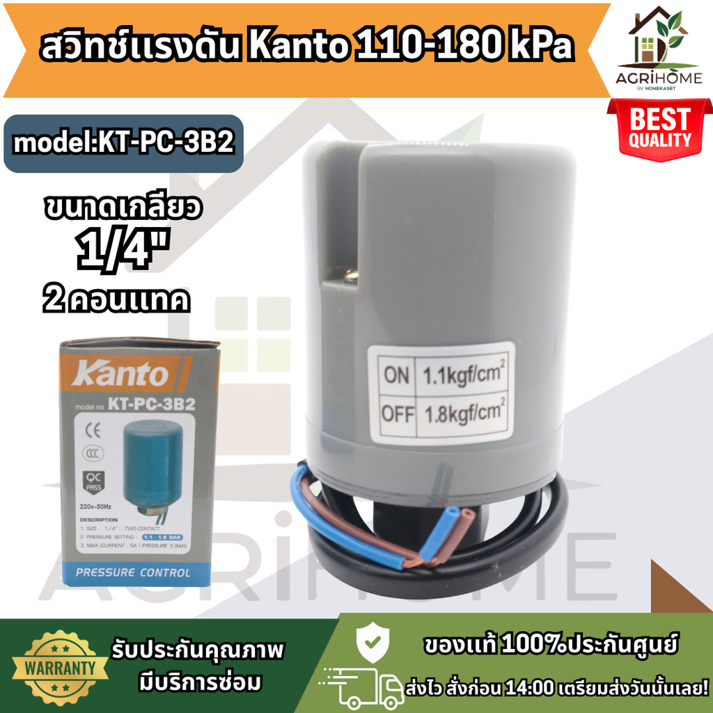 สวิทช์แรงดัน Kanto 110-180 kPa KT-PC-3B2 ขนาดเกลียว 1/4" แบบ 2 คอนแทค ของเเท้ คุณภาพสูง