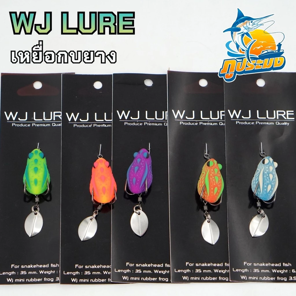 กบยาง WJ Lure mini เหยื่อกบยาง เหยื่อตกปลาช่อน ขนาด 3.5 เซน คุณภาพดีเยี่ยม