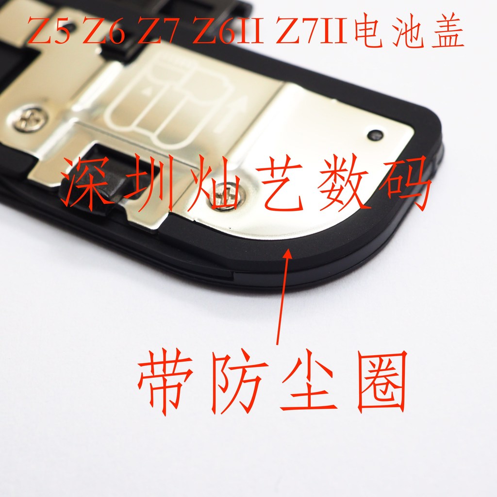 ยี่ห้อใหม่ Nikon Nikon Z5 Z6 Z7 Z6II Z7II Z8 Z6III ฝาครอบแบตเตอรี่ฝาครอบช่องแบตเตอรี่