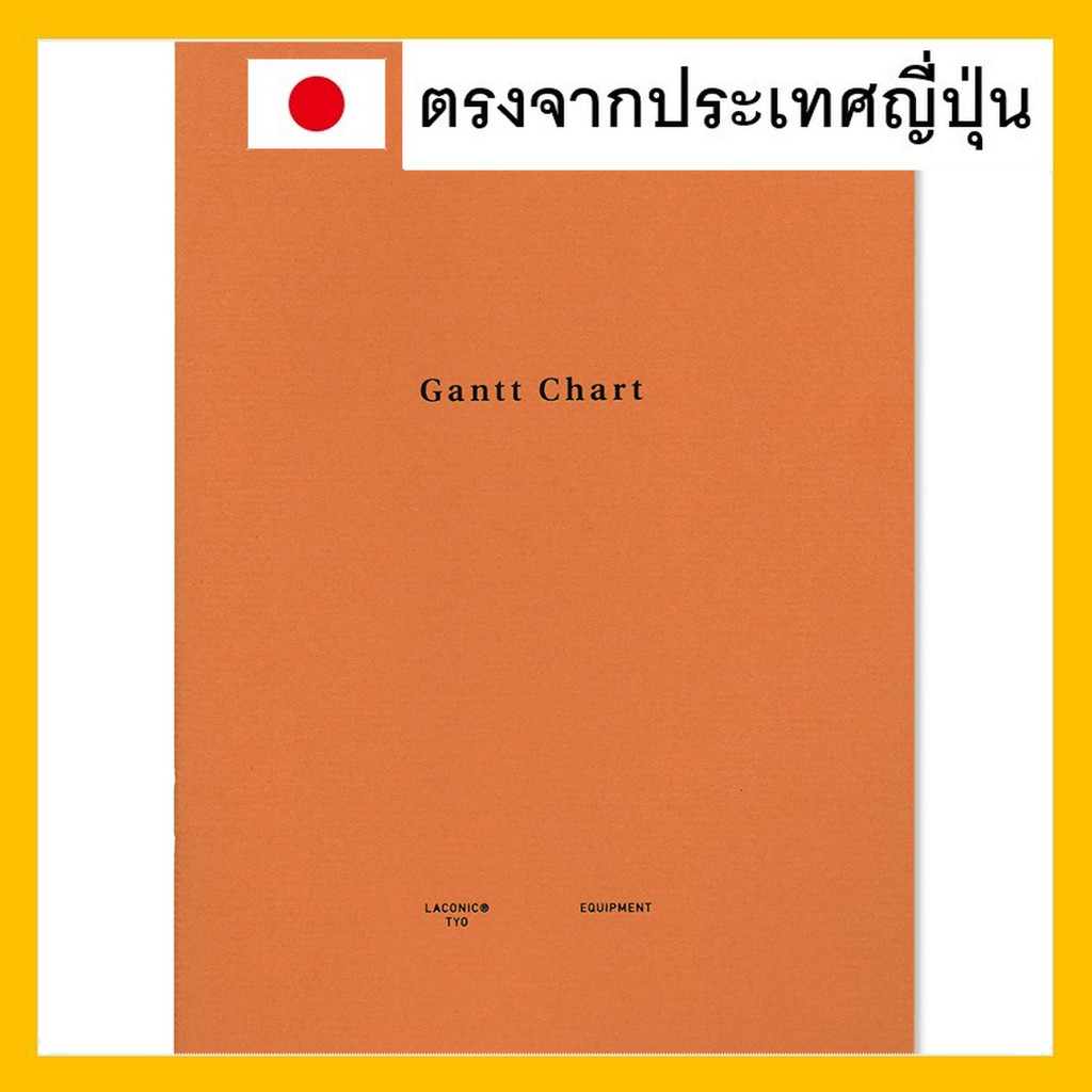 direct from Japan สมุดแพลนเนอร์ Laconic ขนาด A5 แบบ Gantt Chart ไม่มีวันที่ ปรับใช้ได้อิสระ รุ่น LGF