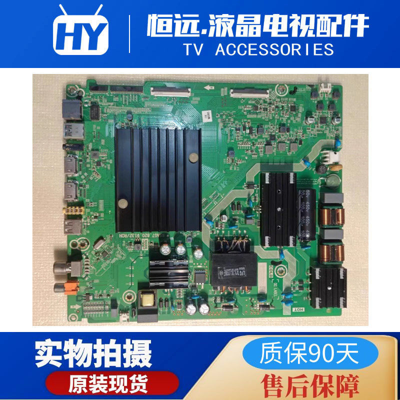 Haixin HZ50A57E HZ55E3D HZ55A56E HZ50E3D-PRO เมนบอร์ด RSAG7.820.9132