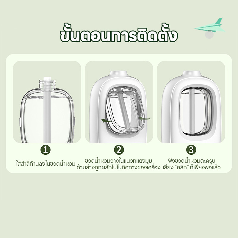 เครื่องฟอกอากาศอัตโนมัติ น้ําหอมปรับอากาศในห้อง กระจายน้ํามันหอมระเหย แบบชาร์จไฟได้ น้ำหอมติดทนนาน เครื่องพ่นไอน้ํา - รูปที่ 7