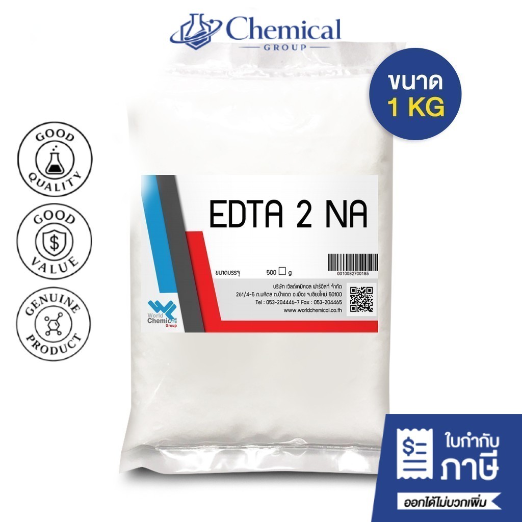 EDTA 2 Na EDTA Disodium Salt  บรรจุ 500 กรัม