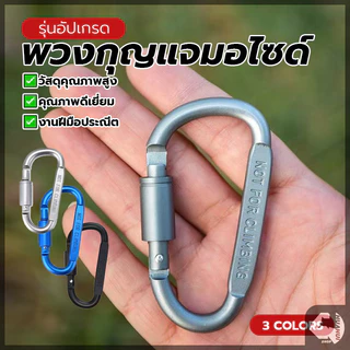พวงกุญแจรถมอไซ พวงกุญแจรถยนต์ รูปตัว D น้ำหนักเบา พกพาสะดวก สำหรับแขวนเปล แขวนของ สำหรับกิจกรรมกลางแจ้ง