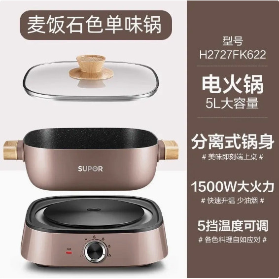 Supor หม้อหุงข้าวไฟฟ้าหม้อเป็ดแมนดารินในครัวเรือน 6L ความจุขนาดใหญ่แยก Multi-Function หม้อทําความร้อ