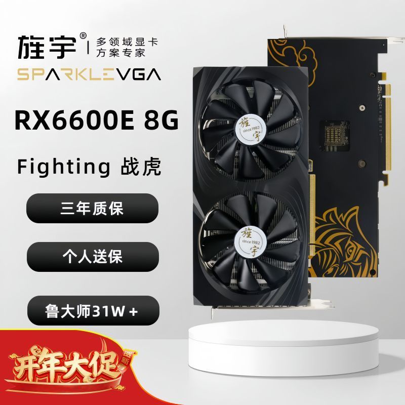 【RX6600/LE】การ์ดจอเกม 8G รุ่นใหม่ สำหรับ Delta Force & LoL