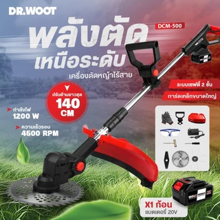 DR.WOOT เครื่องตัดหญ้าไฟฟ้าไร้สาย 9 นิ้ว DCM-500/DCM-505 เครื่องตัดหญ้าไร้สาย มีจอ led ตัดหญ้าพกพา