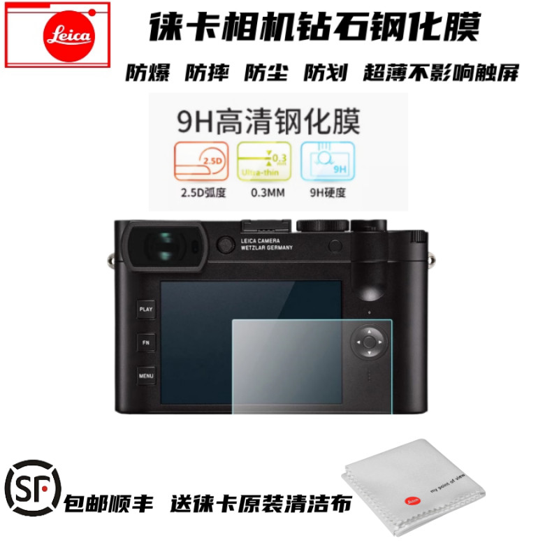 Leica Q34TL2M11DLUX87M9 Camera Glass Film Protection Polaroid Sofort2 Camera Tempered Film