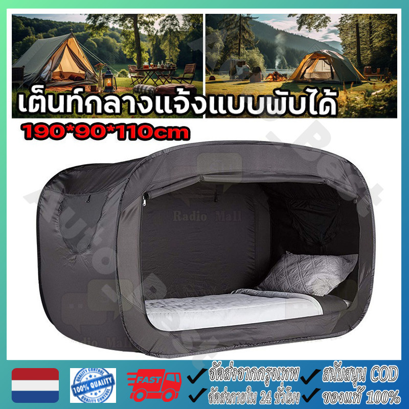 เต็นท์พับสำหรับสองคน สีดำ พร้อมมุ้งในตัว เต็นท์แคมปิ้งอัตโนมัติ