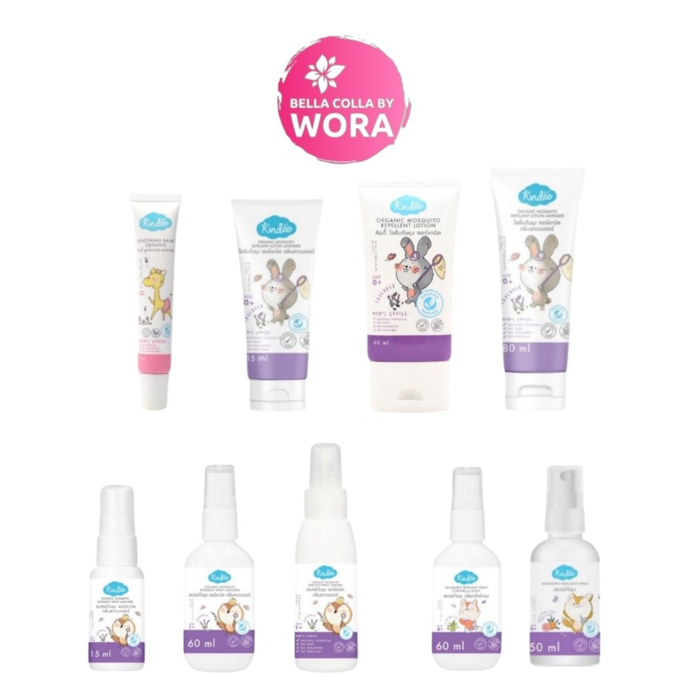 [1 ชิ้น] Kindee คินดี้ โลชั่นกันยุง สเปรย์กันยุง สำหรับเด็ก ออร์แกนิค [เลือกสินค้า]