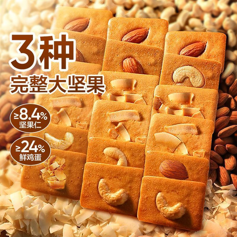 2026 [ประมาณ 48 แพ็ค] Good Shop Milk Rhyme Nut Crisp Nut Crisp Crisp Crisp Crisp Crisp Crisp Biscuit