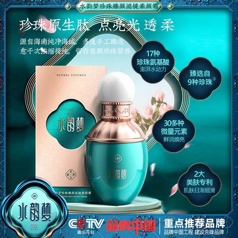 ขายร้อน#水韵梦珍珠臻颜滤镜素颜霜正品 คอนซีลเลอร์ Lazy Cream Brighten Skin คอนซีลเลอร์ 3 in 1 วัน