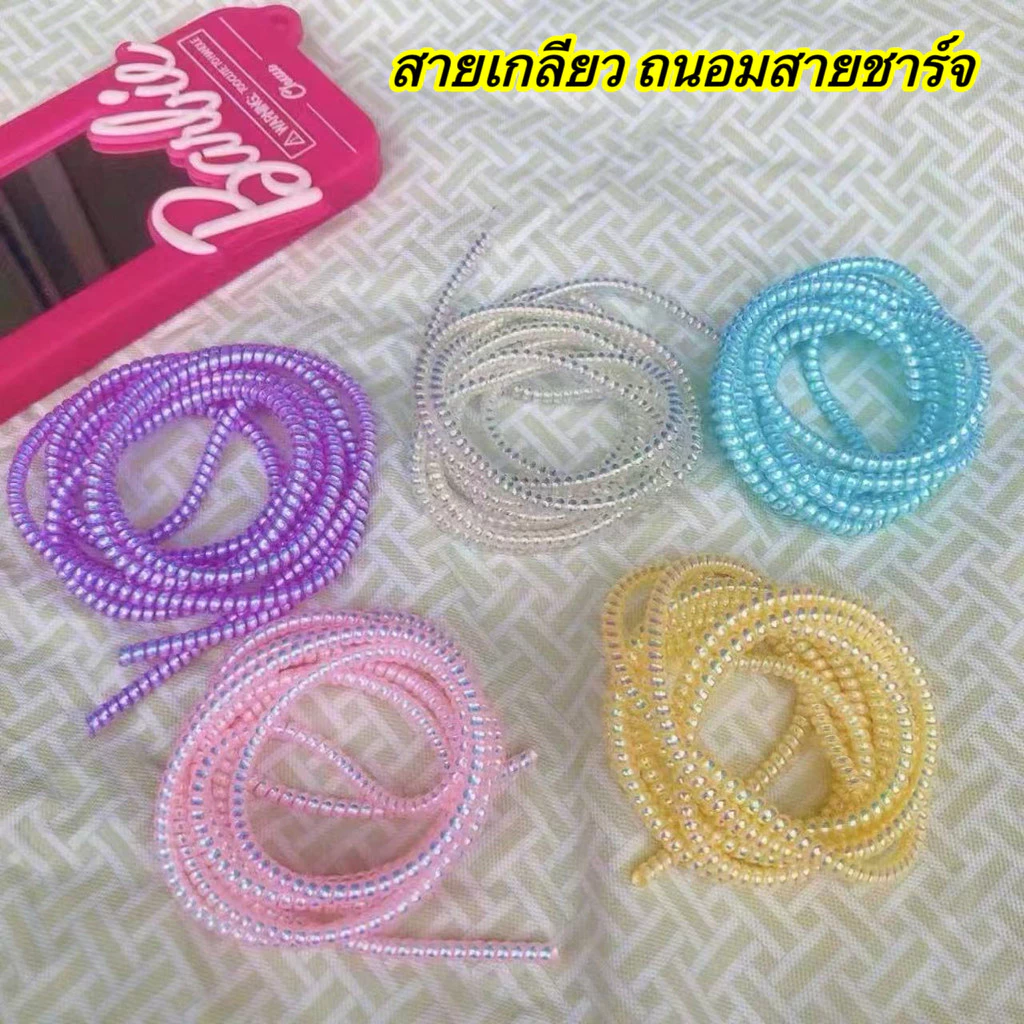 ตัวถนอมสายชาร์จ ยาว1.4เมตร สายเกลียว AA หูฟัง กันสายหัก ส่งจากไทย