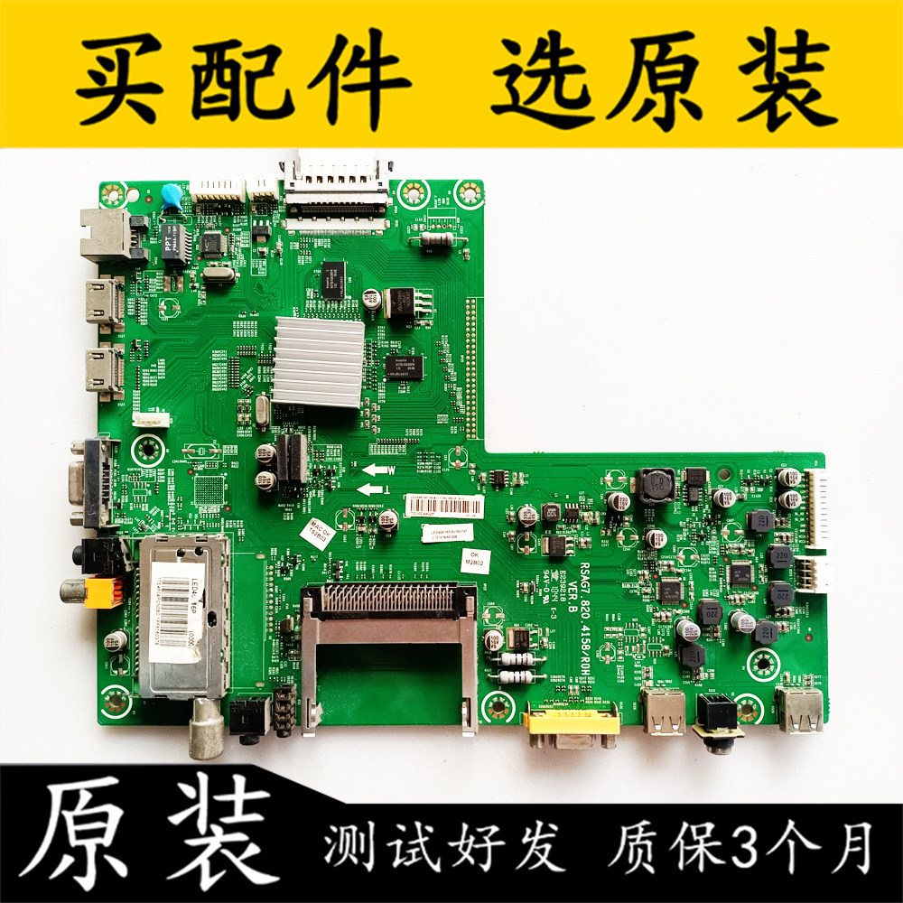 Original Haixin LED46K16P เมนบอร์ด LCD RSAG7.8204158 พร้อมหน้าจอ LTA460HM04 วัด