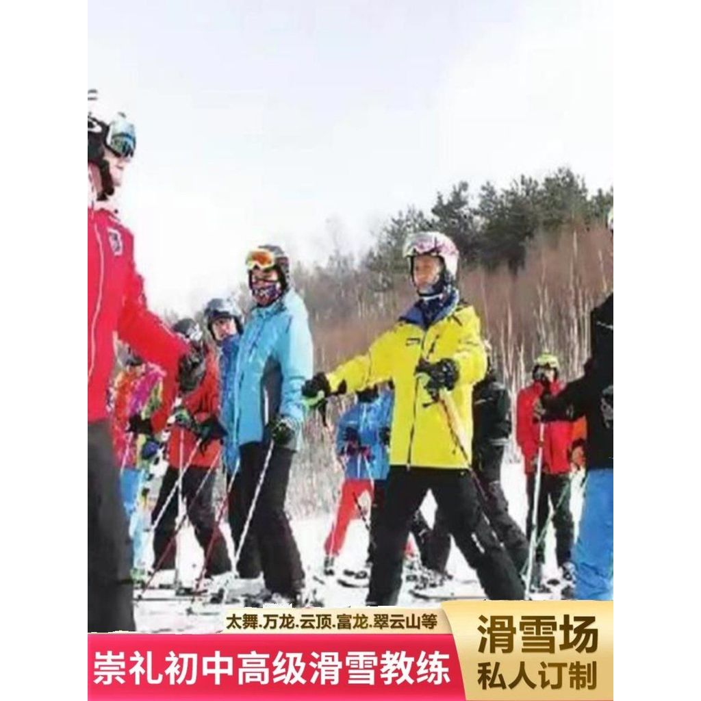 สนามเล่นสกีปักกิ่ง Zhang Jiakou Chongli Taiwu Wanlongyunding Fulong Cuiyun Mountain Single Double Bo