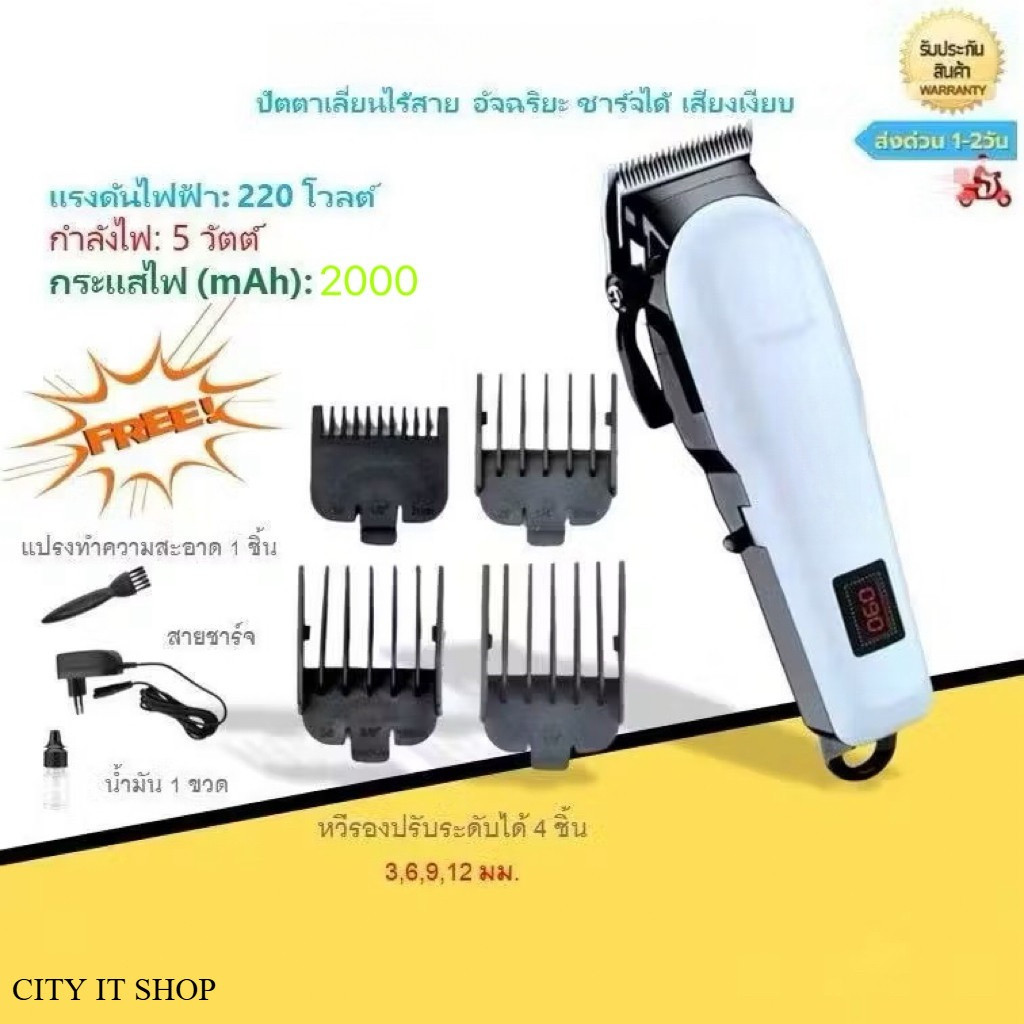 Kemei KM-809A ของแท้ 100% ปัตตาเลี่ยนไร้สาย อัจฉริยะ ชาร์จได้ เสียงเงียบ ปัตตาเลี่ยนตัด Kemei KM-809