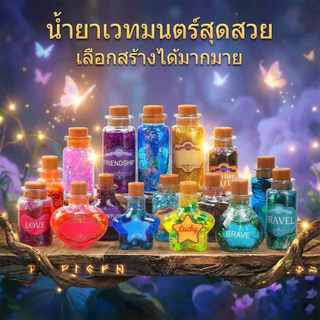 ชุดการทดลองวิทยาศาสตร์ DIY สำหรับเด็ก 6-14 ปี - น้ำยาวิเศษปลอดภัย Non-Toxic กิจกรรมครอบครัว ของขวัญเสริมการเรียนรู้