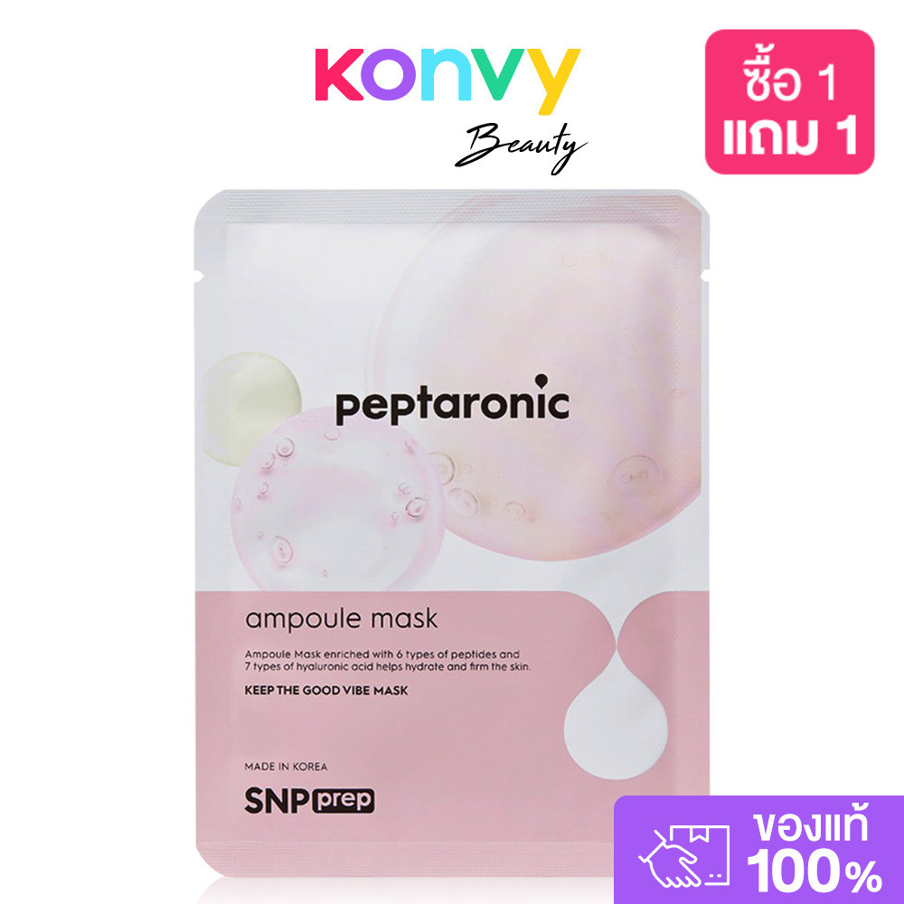 SNP Prep Peptaronic Ampoule Mask 25ml เอสเอ็นพี แผ่นมาสก์บำรุงผิวหน้า.