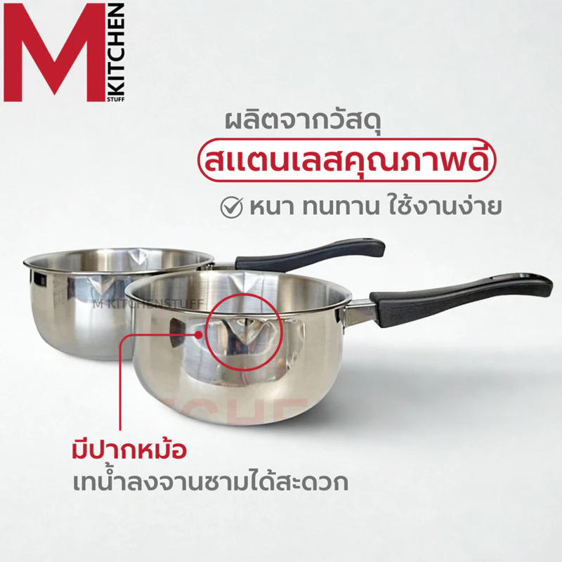 M KITCHEN หม้อ หม้อสแตนเลส FOFO หม้อต้ม  หม้อแคมปิ้ง หม้อด้าม หม้อโจ๊ก กระทะ สามารถใช้ได้ทุกเตา (C3) thumbnail 3