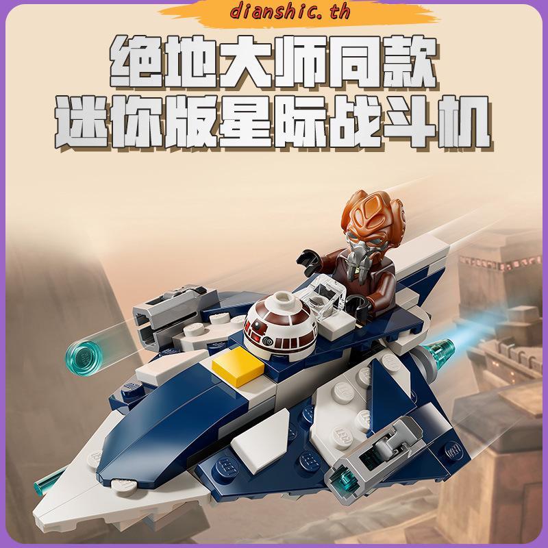 LEGO Star Wars 75400 Plo Koon's Jedi Starfighter Mifighter (89 Pieces)