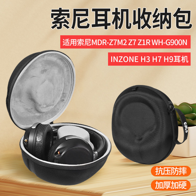 เหมาะสําหรับ SONY SONY MDR-Z7M2 Z7 Z1R หูฟังกระเป๋า WH-G900N INZONE H3 H7 H9 ชุดหูฟังกระเป๋า PS4 PS5