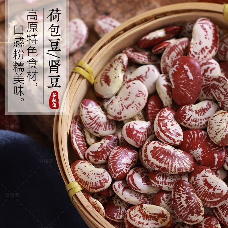Yunnnan Poached Beans Big Kidney Beans 500g Flower Kidney Beans Flower Beans Farm Homemade Beans ธัญ