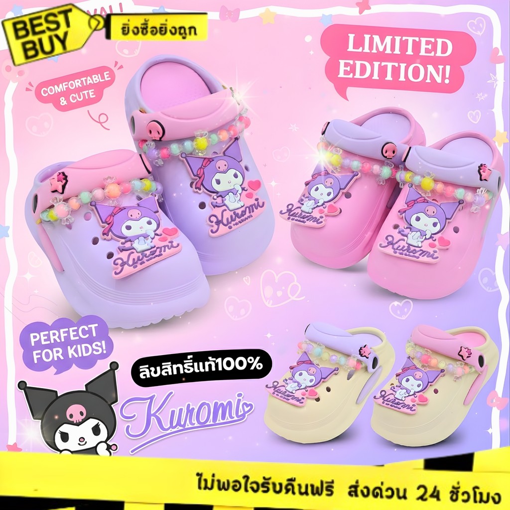 🛵ส่งทันที 2 ชม.🏪💫Y-roon รวมแบบรองเท้าเด็ก ห้วโตเด็ก  แถมตัวติดคุโรมิ  ลายคุโรมิ Kuromi รุ่น 33-1097 ลิขสิทธิ์แท้100%😈