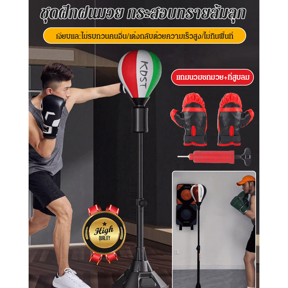 【เสริมสร้างกล้ามเนื้อ】ชุดฝึกซ้อมมวย อุปกรณ์มวย/อุปกรณ์ออกกำลังกาย