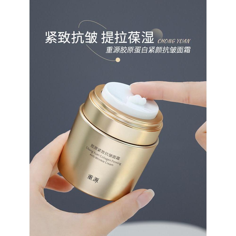New Date Heavy Source Cream Humanized Type III Collagen20260115