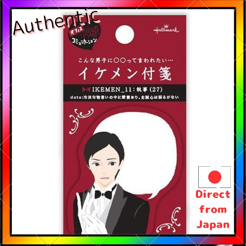 Ikemen Sticky Notes IKEMEN_11 Butler EFM-708-672, 30 sheets per pack, Hallmark