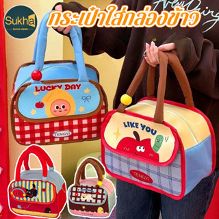 COD กระเป๋าใส่กล่องข้าว ลายการ์ตูนน่ารัก อลูมิเนียมฟอยล์เก็บ…