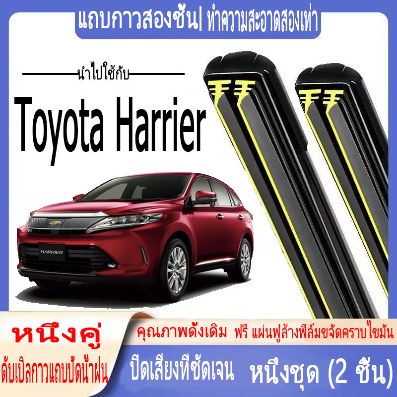 ใบปัดน้ำฝนรถยนต์ Toyota Harrier, ใบปัดน้ำฝนแบบแถบยางคู่, ใบปัดน้ำฝน Toyota Harrier RX300 (ปี 1998-20