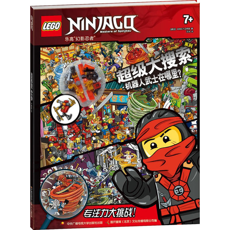 เลโก้ ninjago Lego Phantom Ninja Super Big Search Series: ที่ไหนเป็นหุ่นยนต์ Samurai (แถมเลโก้ของเล่