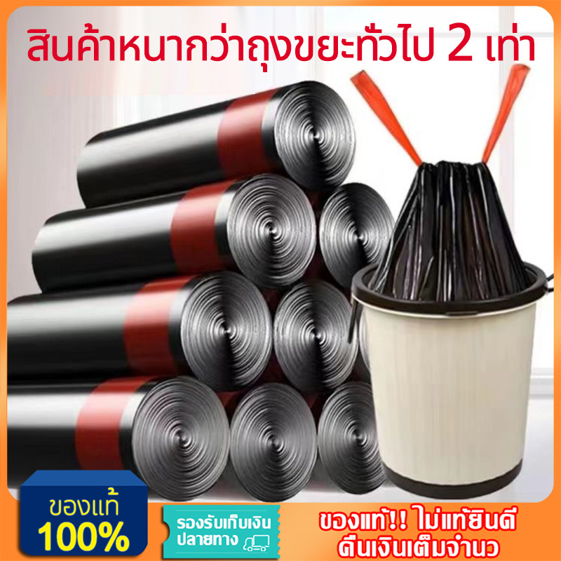 YTL ถุงขยะ 45x50 ซม. ถุุงขยะแบบเชื่อก เนื้อเหนียว ไม่สกปรก ถุงขยะ ถุงขยะอเนกประสงค์